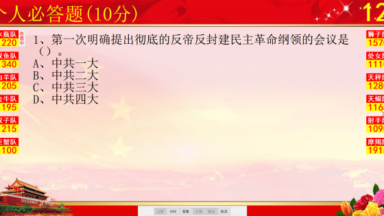 优优党史知识竞赛管理系统-红色模板